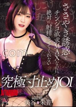 Mosaic DASS-657 Even Though Her Whispered Seduction Makes You Want To Jerk Off, She Won't Let You Cum In This Ultimate Edging JOI - Akane Mitani