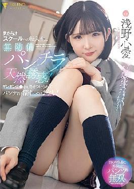 Mosaic Fan's-075 Transfer Students and A School Full Of Men Natural Seduced Tame With Unprotected Panties! Hair Panties Remain Wet Vienna Shee Show Off Hair Hard! Asano Kokoa