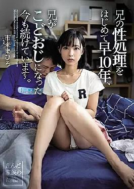 Mosaic Wow-014 Allie D 10 Years Synth Yes Started Praising My Step Brother and Y Conti News Know E Fuen To Still Lives With Ua Step Parents. Ichiki Mahiru