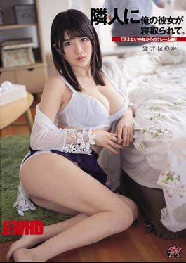 Mosaic DASD-867 My Girlfriend Was Taken Down By My Neighbor. Dull Middle-aged Complaints Honoka Tsujii