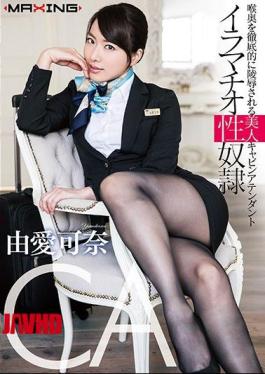 Mosaic MXGS-987 Beautiful Cavin Attendant Yumiko Yuka Who Is Thoroughly Insulted By Her Deep Assassination Slave Throat
