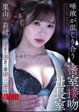 SAME-187 Secret Kissing In The President's Office Where Saliva Mixes Rio Kuriyama