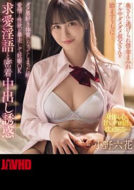 MIDA-216 While Encouraging Her Uncle Who Was Run Away By His Wife And Is Covered In Debt And An Alcoholic, Her Niece J Has Become A Sucker For Bad Men... Her Love And Sexual Desire Run Wild And She Ends Up Getting Pregnant. She Is Tempted By Dirty Talk And Close Contact With Him. Ono Rikka (Blu-ray Disc)