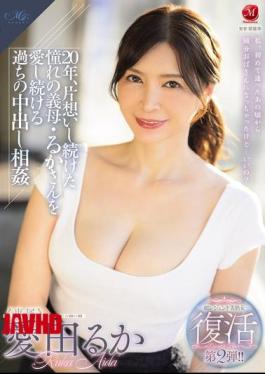 Mosaic ROE-360 The Second Revival Of The Super Legendary Beautiful Mature Woman! ! 20 Years Of Unrequited Love For My Beloved Stepmother, Ruka, And The Mistake Of Continuing To Love Her And Having Incestuous Creampie Sex With Her. Ruka Aida
