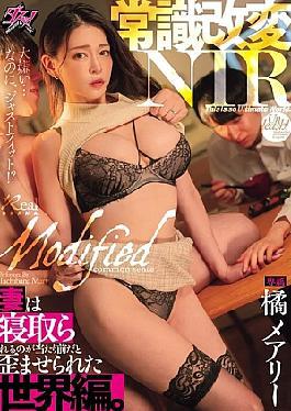 Mosaic DASS-650 Common Sense Changed NTR: A World Where It Is Normal For Wives To Be Cuckolded. Mary Tachibana