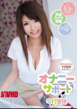 ADZ-220 Helping To Trick Your Masturbation Support Miho Imamura 