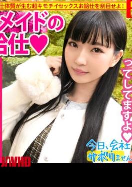 300MIUM-535 Slender Beautiful Girl With Beautiful Legs X Leaked Maid X Moe Shaved Pussy Let Akihabara's Maid Go Crazy! Contrary To The Cool And Cute Character Moe Moe Kyun In The Wet Gap! Would You Like To Skip Work Today? 07 in Akihabara.