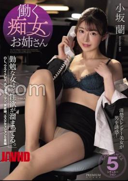 English sub PRST-014 Working Slut Older Sister The More Diligent A Woman Is, The More Sexual Desire She Has.