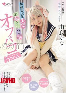 Mosaic MUKC-104 Cosplayer Who Is Obsessed With Old Men. Super Sensitive, Massive Incontinence, Peeing, And Squirting Off-paco 5SEX Yura Kana