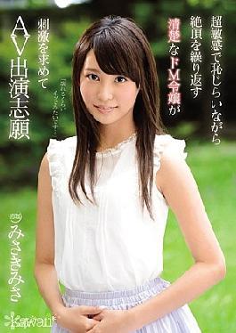 Mosaic Cowdo-859 A NEET And Clean Maso Young Lady With An Ultra Sensual Body Bash Free And Repeated Dolly Coombs Clinic Ecstasy After Volunteering Fortis Af Bikos Shi Wanted More Excitement Misaki Misa