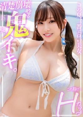 Mosaic 326Eva-208 Needless Collapse!! Legs and hips that shake! A Beautiful Woman with a Basti Twin-Tee Swimsuit Wow Climax with An Animal-Like Kuri-Of "The King! King!" Every Time Shi Susutsu