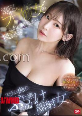 SONE-850 The End Of Minato Ward's 'Professional Girlfriend'... Public bukkake facial cumshot woman in the slums Kaede Fua with 3 raw photos 
