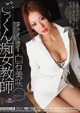 Mosaic Mido-715 Coomb Swallow Wing Teacher Shiraishi Misaki