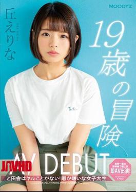 Mosaic MIFD-108 The Adventure Of A 19-Year Old Making Her AV Debut: There's Nothing To Do Out In The Sticks! A College Girl Who Hates Being Bored: Erina Oka
