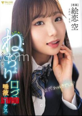 Mosaic FNS-049 Drooling A Beautiful School Girl With Kissing Saliva Sex