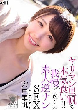 Mosaic CRNX-216 4K Slut Riho's Serious Eating! Unable To Resist, She Picks Up An Amateur For Sex Riho Shishido