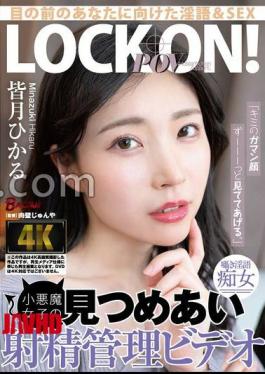 BAGR-060 I'll Watch Your Face As You Hold It In For The Rest Of Your Life. A Video Of A Devilish Girl Staring At You And Controlling Your Ejaculation Hikaru Minazuki
