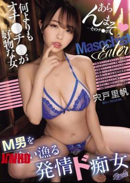 RKI-713 A Horny Slut Who Preys On M Men. A Woman Who Loves Dicks More Than Anything Else. Riho Shishido
