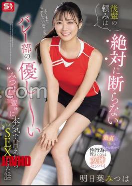 SONE-744 I Never Refuse My Junior's Request. I Was Able To Have Sex With The Kind Volleyball Club Member Mitsuha-senpai.