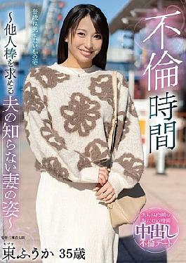 Mosaic Yuyudo-066 Affair Time: A Wife Unfamilia With Hasbans Looking Fall Otto Hair People's Cox - Fuuka Higashi