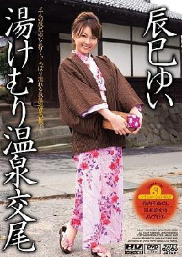 Mosaic DV-1010 Yui Tatsumi Copulation Steam Spa