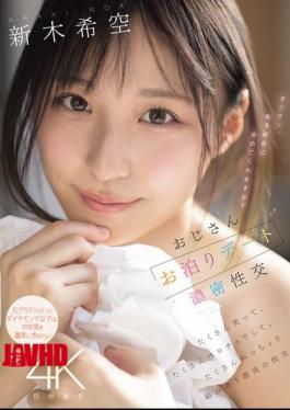 Mosaic SONE-721 An Uncle's Sleepover Date And Intense Sex. Lots Of Laughs, Lots Of Kissing, Lots Of Sticky Intertwining In The Best Sex Ever.