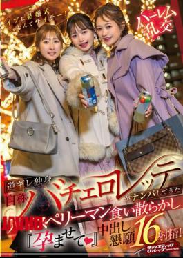 SVDVD-967 A Wedding On Christmas Eve Is The Worst! A Single Woman Who Calls Herself A Bachelorette Loses Her Temper And Eats Up The High-spering Businessman She Picks Up, Begging Him To "make Her Pregnant (heart)" And Making Him Cum Inside Her 16 Times!