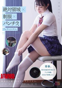 MIAB-537 Absolute Territory X Uniform X Panty Shot, Fetishism. I Want To Defile Beautiful Legs.