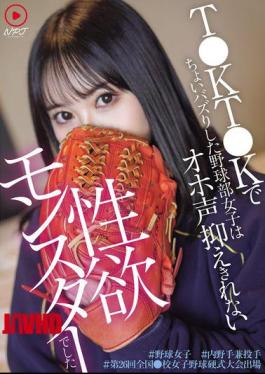 NPJS-215 The Baseball Team Girl Who Went Viral On TKTK Was A Sex Monster Who Couldn't Contain Her Moans. #Baseball Girl #Infielder And Pitcher #Participating In The 26th National High School Girls' Baseball Tournament