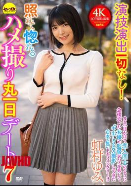 CEMD-689 No Acting Or Directing At All! Embarrassed And In Love With A Full-day Sex Date 7 Yumi Nijimura