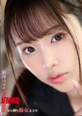 GUPP-033 Rima Arai's Tempting Little Devil Ball Milking Slut Massage