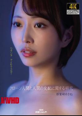 AGAV-140 Research On Human Cloning And Human Mating By Yukine Nakazaki