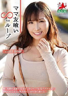 Mosaic HALE-062 Mommy Friend Eating Infinite Loop Vol.57 Sayaka