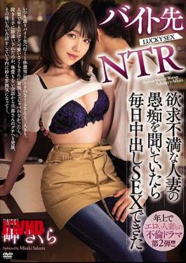 Mosaic MEYD-669 Part-time Job NTR I Was Able To Have Sex Every Day When I Was Listening To The Complaints Of A Frustrated Married Woman Sakura Misaki
