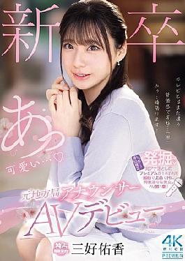 Mosaic PRED-770 New Graduate, Former Local Station Announcer, AV Debut, Yuka Miyoshi (Blu-ray Disc)