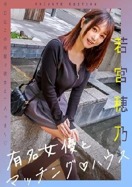 719MAG-066 Matching With Famous ActressesHouse Wakamiya Hono