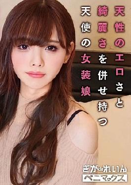 PMGG-010 A Shameless Older Sister Who Is Both Beautiful And Cute! She Trembles And Cums Repeatedly When She Is Penetrated By Her Favorite Dick! Nanami