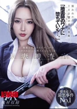 Mosaic MEYD-986 "Falling Into The Trap Of A Real Estate Fraudster..." Ai Sayama, A Married Woman Investigator, Is Injected With An Aphrodisiac And Made To Cum Over And Over Again By A Dick, Becoming A Wreck