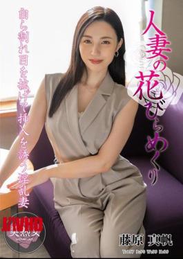 MYBA-082 A Married Woman's Petals Turned Over - Maho Fujiwara