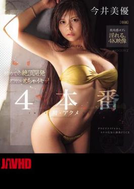 MIDA-116 First Time Climax Development Gravure Idol Mechaiki! 4 Productions Miyu Imai (Blu-ray Disc)