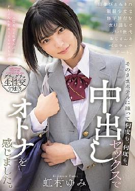 MUDR-316 A Schoolgirl In Her Prime Sneaks Out Of Her School Trip For A French Kiss Date With A Man Of Her Father's Generation. They Stay In A Hotel And Have Creampie Sex Over And Over Again, Feeling Like Adults. Yumi Nijimura