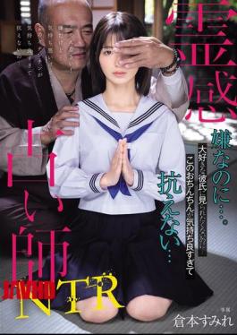 MUDR-322 Psychic Fortune Teller NTR I Hate It... I Don't Want My Beloved Boyfriend To See It... This Dick Feels So Good I Can't Resist It... Sumire Kuramoto