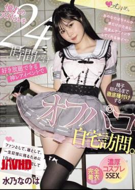 MUKC-095 A Rare Event Where You Can Do Whatever You Want With Your Idol For 24 Hours, Where You Can Visit Her At Her Home And Inseminate Her Until She Runs Out Of Sperm. 5 Intense Cosplay Sex Scenes. Mizuno Nanoha