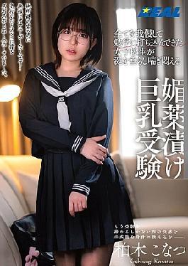 Mosaic REAL-911 A High School Girl Who Has Endured Everything And Devoted Herself To Her Studies Drools, Moans And Writhes In Agony As She Takes The Exam With Aphrodisiac-induced Big Breasts - Konatsu Kashiwagi