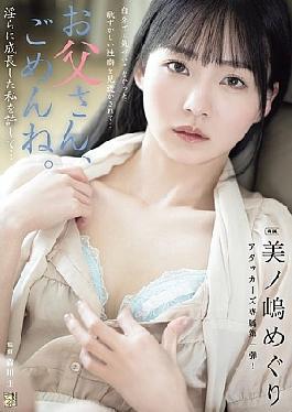 Mosaic ADN-720 I'm Sorry, Dad. Please Forgive Me For Growing Up So Lewd... Meguri Minoshima