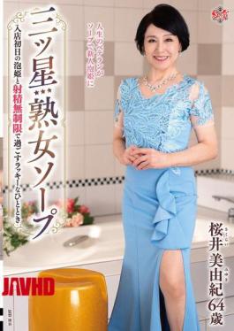 MESU-133 Three-star Mature Soapland: A Lucky Moment With A Soapland Girl On Her First Day At The Store With Unlimited Ejaculations Miyuki Sakurai