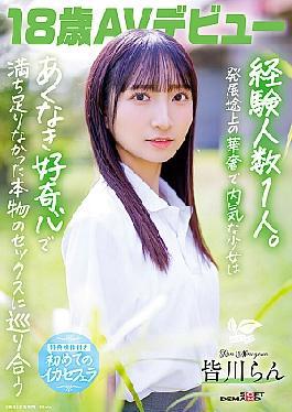 Mosaic SDAB-327v 18-year-old AV Debut, Ran Minagawa, With Only One Sexual Partner. A Delicate And Shy Girl In The Process Of Development Encounters Real Sex That She Was Not Satisfied With Due To Her Insatiable Curiosity Bonus Video Included