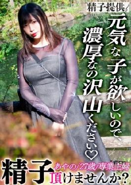 Mosaic DDHC-022 Ayano