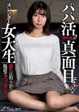 KOJA-020 Sugar Baby, A Serious And Slender Female College Student With A Godly Attitude a Little On Camera She Was Lured In By The Reward And Ended Up Getting Fucked! Shuka Katayose