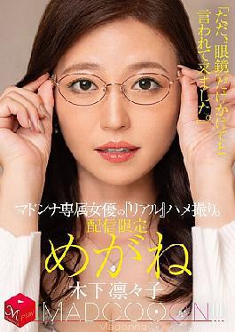 Mosaic MDON-074 Streaming Only: Real POV Footage Of A Madonna Actress. MADOOOON!!! Glasses I Was Just Told To Wear 'glasses'. Kinoshita Rinko